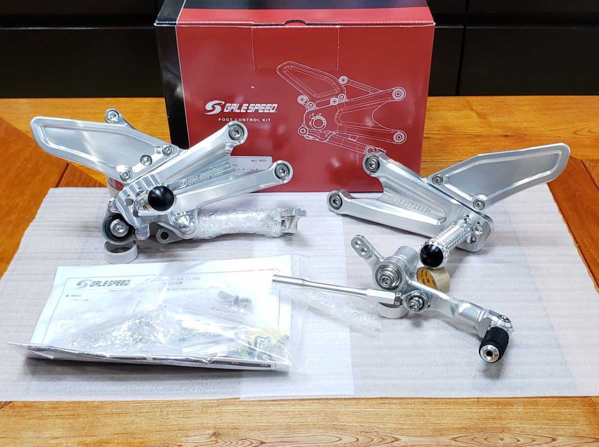 フォワードコントロールセット アルミメッキ2000〜BIGTWIN バイク
