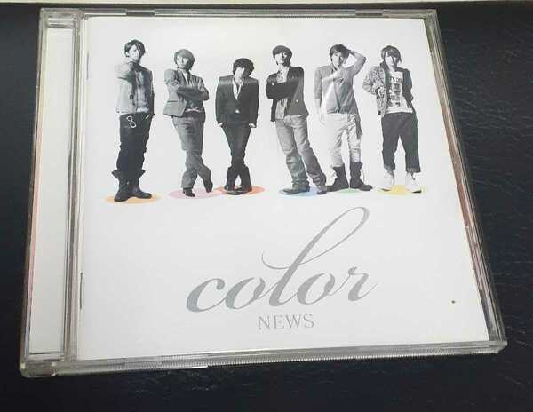 【未使用】NEWS color CD アルバム