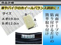 送料無料☆少量 1.5kg ！鉄製 バランスウエイト 5g きざみ タイヤチェンジャー・ホイールバランサーに！強力両面テープ採用 耐久性も抜群！_画像3