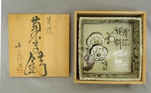 五代目 小三郎 菓子鉢 美濃 桔梗屋窯 菓子器 鉢 美濃焼 梅図 清流横斜 宋仙 20cm*20cm 器 MINO WARE 中古美品 made in Japan 共箱 茶道具