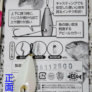 ♪ハヤブサ；直撃ブラチク6号2個入り 6セット組  インチク型ブラクリ 根魚用 キャスティングにもの画像8