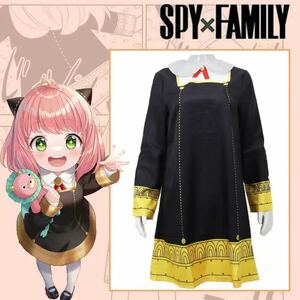 アーニャ コスプレ　Sサイズ/Mサイズ在庫　スパイファミリー SPY×FAMILY コスプレ衣装　セール