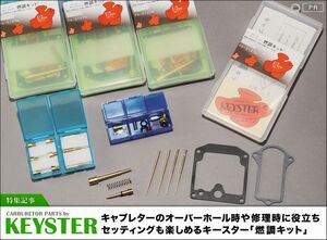 ■ FY-5413NL/R　 TZR250RS 　3XV9/3XVA 1993-1994　キャブレター リペアキット キースター　KEYSTER　燃調キット