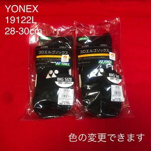 バドミントン YONEX 28-30cm ソックス2足セット 19122L