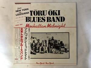 21120S 帯付12inch LP★大木トオル ブルースバンド/TORU OKI BLUES BAND/MANHATTAN MIDNIGHT★25AH 780