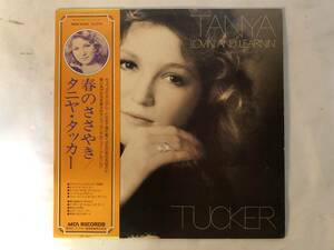 21127S 帯付12inch LP★タニヤ・タッカー/TANYA TUCKER/LOVIN' AND LEARNIN'★MCA-6090