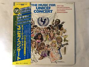 21127S 帯付12inch LP★THE MUSIC FOR UNICEF CONCERT/A GIFT OF SONG★MWF 1068