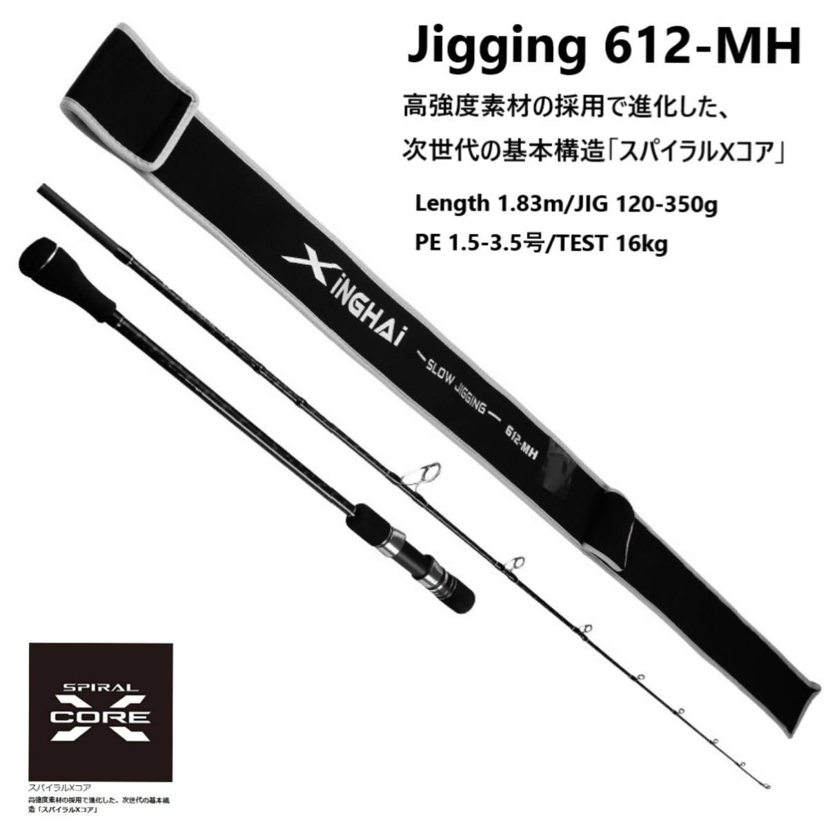 完璧 SLJ Jig30g-200g ジギングロッド オフショア スピニング 軽量 ...