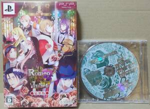 新品未開封 PSP ロミオ＆ジュリエット 豪華版 + 予約特典CD
