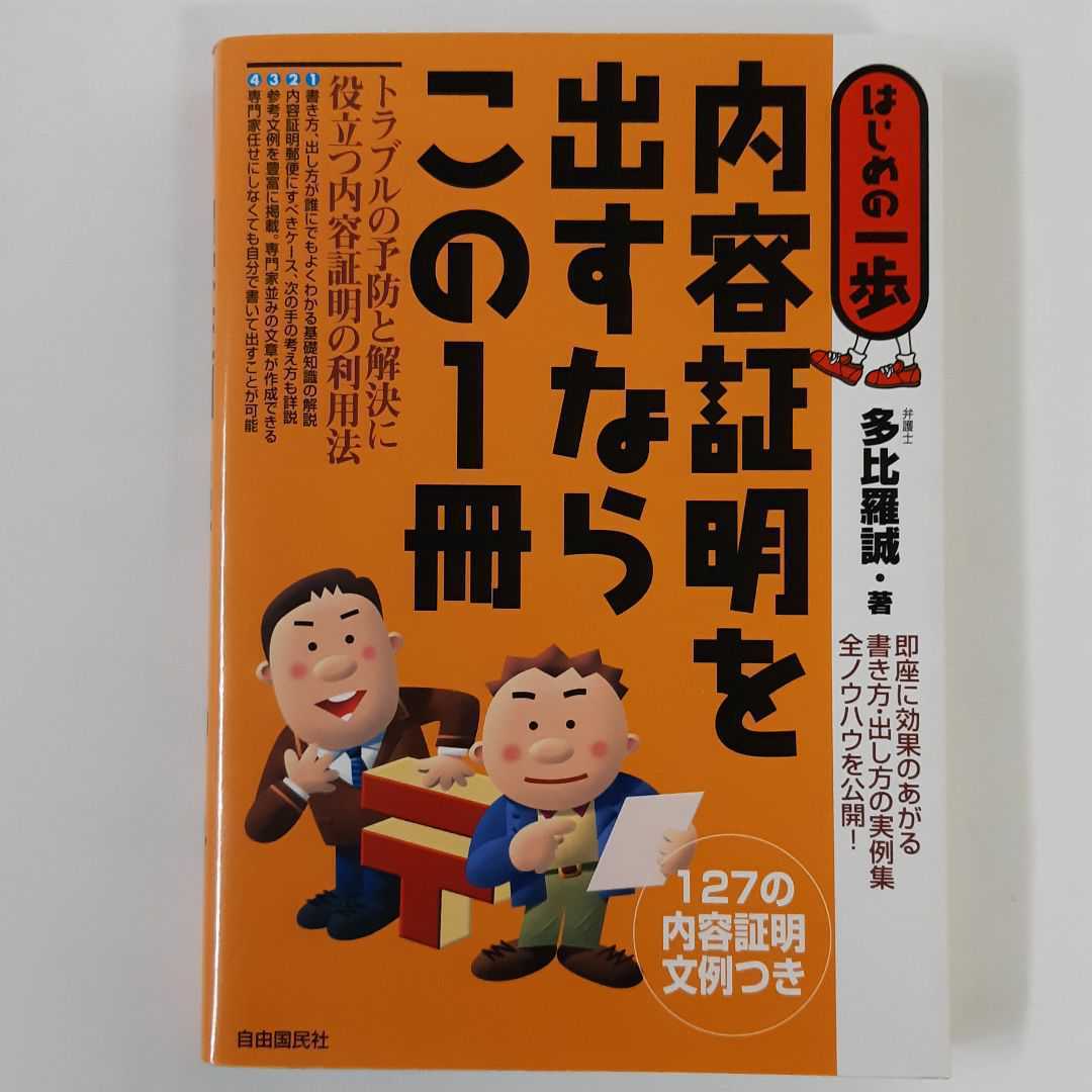 2冊セット 記念論文集 (論文集内容細目総覧)日外アソシエーツ クーポン