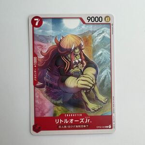 ワンピース　頂上決戦　リトルオーズJr. トレーディング　カード　ゲーム