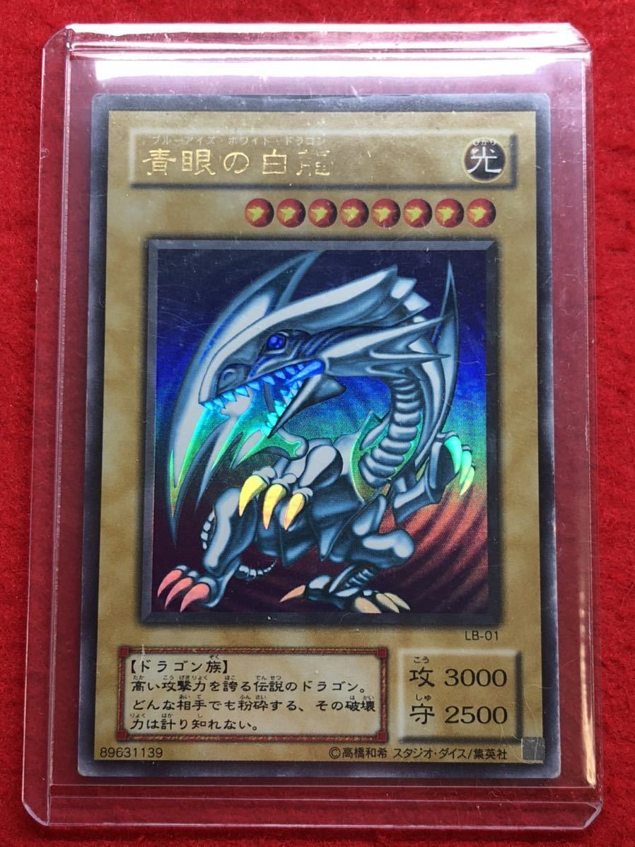 ヤフオク! -ブルーアイズ 初期 ウルトラの中古品・新品・未使用品一覧