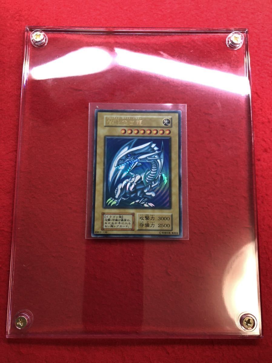 ヤフオク! -ブルーアイズ 初期 ウルトラの中古品・新品・未使用品一覧