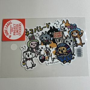 ネコパレード　ニャー沢山　猫沢山　ハッピーイースター　B-SIDE LABEL ビーサイドレーベル　ステッカー　シール　 リミテッド ローカル