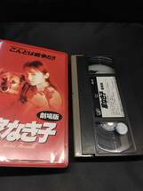 VHS 家なき子　劇場版　堂本光一　安達祐実 ビデオテープ_画像2