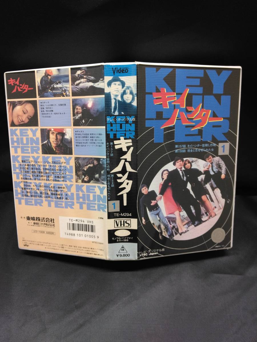 2023年最新】ヤフオク! -千葉真一 キイハンターの中古品・新品・未使用