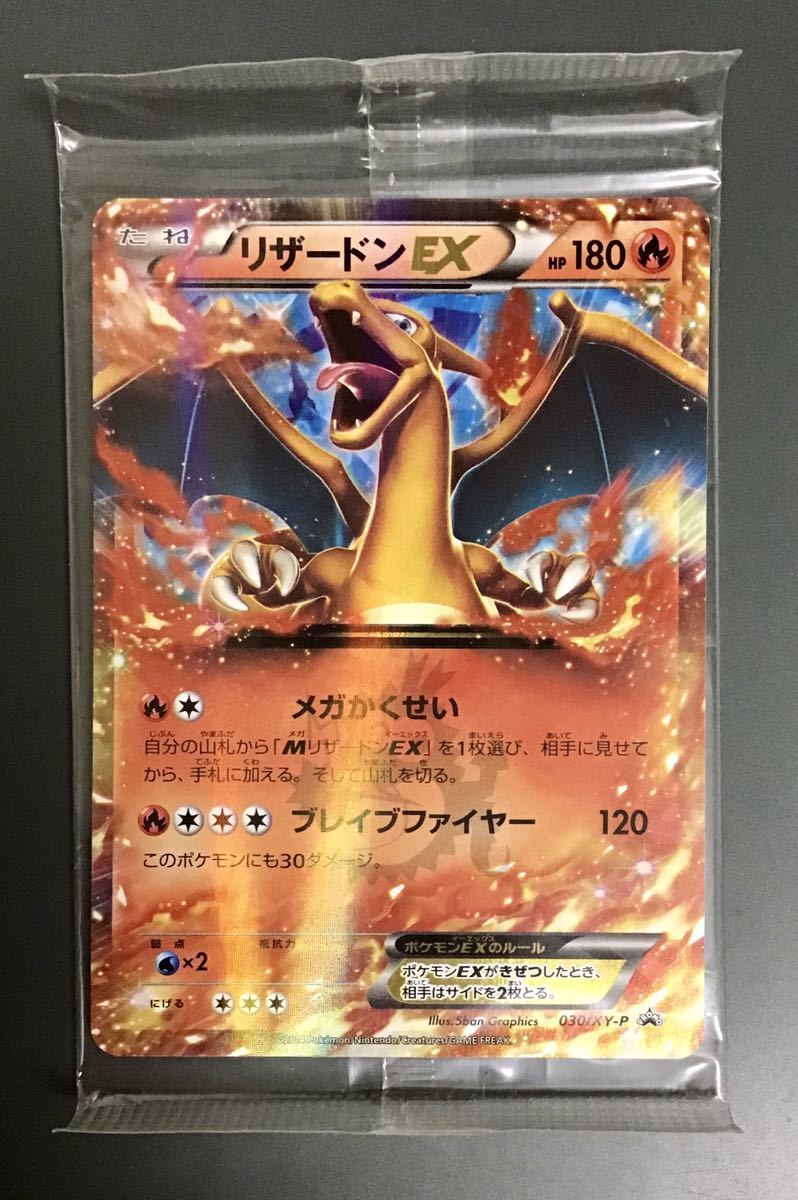 100%安い ポケモンカードゲーム プロモカード リザードンEX 030 XY-P