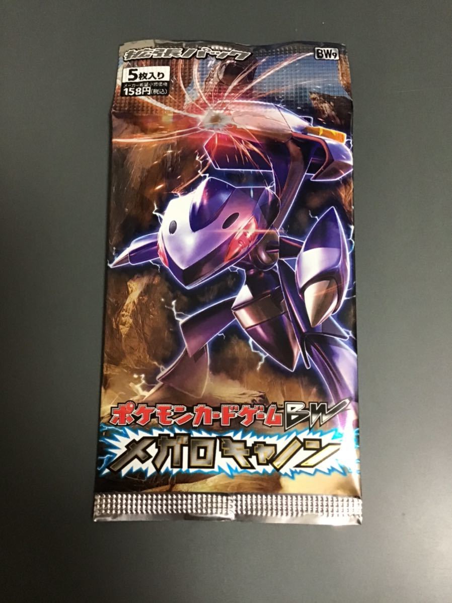 注目ブランド ポケモンカード メガロキャノン 未開封 fawe.org