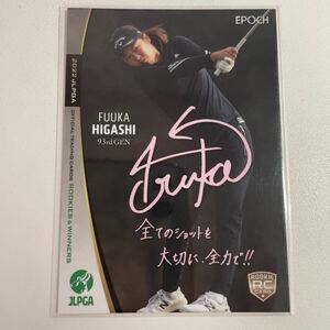 東風花 RC ルーキー EPOCH 2022 JLPGA 女子ゴルフ協会トレーディングカード ROOKIES&WINNERS プリントサイン プロモーションカード