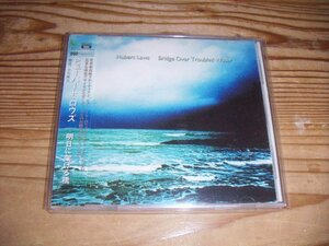 CD：HUBERT LAWS BRIDGE OVER TROUBLED WATER：帯付：DSDマスタリング ヒューバート・ロウズ/明日に架ける橋