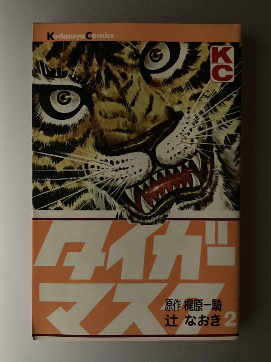 ヤフオク! -タイガーマスク(少年)の中古品・新品・古本一覧