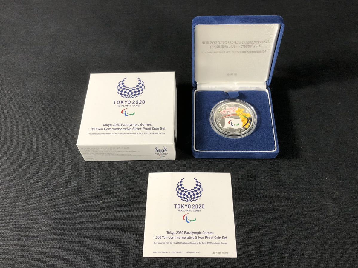 ヤフオク! -東京パラリンピック 記念硬貨 2020の中古品・新品・未使用 