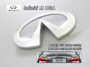 フーガY51前期【INFINITI】インフィニティQ70M37M35h純正USエンブレム-リアセンターLogoマーク/USDM北米仕様ニッサンUSAシンボルマーク