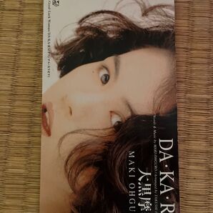 【8cm】 DAKARA/大黒摩季