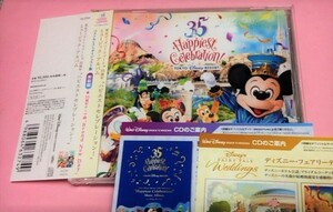 東京ディズニーリゾート 35周年 Happiest Celebration! ミュージックアルバム