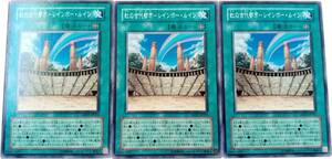 【遊戯王】虹の古代都市-レインボー・ルイン 3枚セット ノーマル 魔法