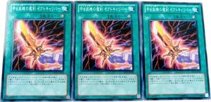 【遊戯王】甲虫装機の魔剣 ゼクトキャリバー 3枚セット ノーマル 魔法