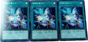 【遊戯王】神碑の誑かし 3枚セット ノーマル 魔法