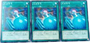 【遊戯王】光虫信号 3枚セット ノーマル 魔法