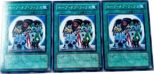 【遊戯王】ホープ・オブ・フィフス 3枚セット ノーマル 魔法