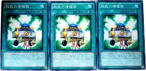 【遊戯王】超能力増幅器 3枚セット ノーマル 魔法