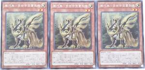 【遊戯王】機巧鳥－常世宇受賣長鳴 3枚セット レア モンスター　効果