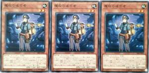 【遊戯王】魔救の追求者 3枚セット ノーマル モンスター　効果