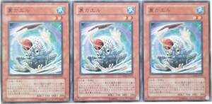 【遊戯王】裏ガエル 3枚セット ノーマル モンスター　効果