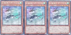 【遊戯王】幻獣機テザーウルフ 3枚セット レア モンスター　効果