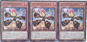 【遊戯王】スプリガンズ・ロッキー 3枚セット ノーマル モンスター　効果