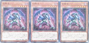 【遊戯王】幻銃士 3枚セット ノーマル モンスター　効果