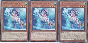 【遊戯王】WW-アイス・ベル 3枚セット ノーマル モンスター　効果