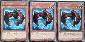 【遊戯王】エアジャチ 3枚セット レア モンスター　効果