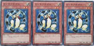 【遊戯王】エレキツネザル 3枚セット ノーマル モンスター　効果