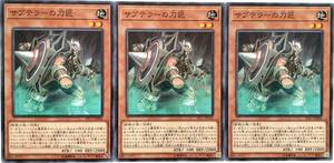 【遊戯王】サブテラーの刀匠 3枚セット ノーマル モンスター　効果