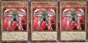 【遊戯王】ZS-双頭龍賢者 3枚セット ノーマル モンスター　効果