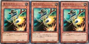 【遊戯王】速攻のかかし 3枚セット ノーマル モンスター　効果