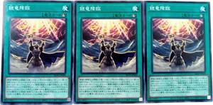 【遊戯王】鎧竜降臨 3枚セット ノーマル 魔法