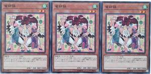 【遊戯王】雀姉妹 3枚セット ノーマル モンスター　効果