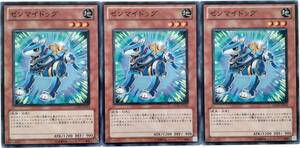 【遊戯王】ゼンマイドッグ 3枚セット ノーマル モンスター　効果